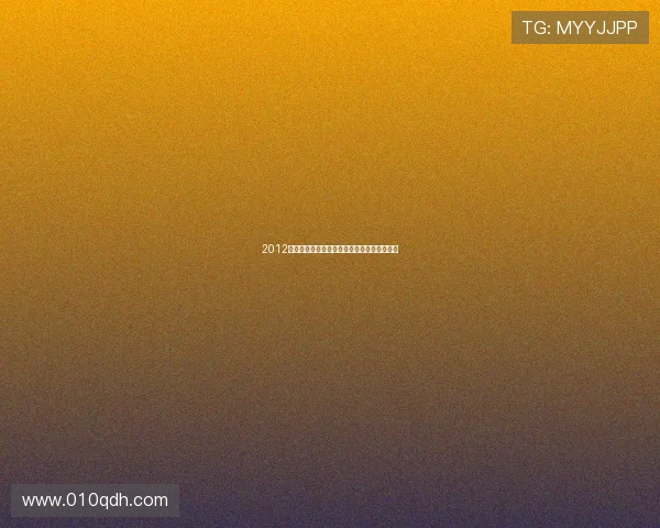 2012年五一七天乐:那个闪耀着无限可能的黄金周